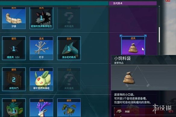 游侠网1