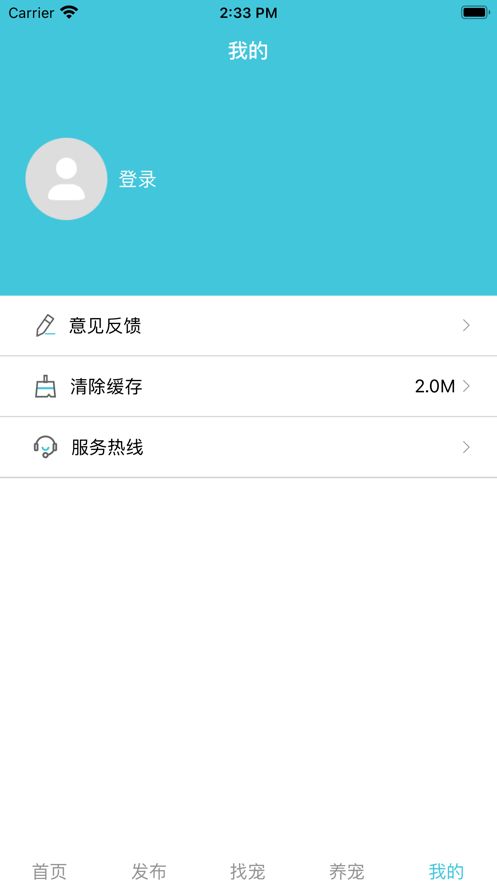 艾宠宠物分享中心