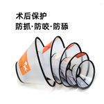 伊丽莎白项圈宠物防护罩狗防咬保护套美容头套防抓脖套猫美容用品