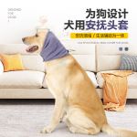 跨境宠物用品2024新款狗狗安抚头套防惊吓冬季保暖可调节犬用头套
