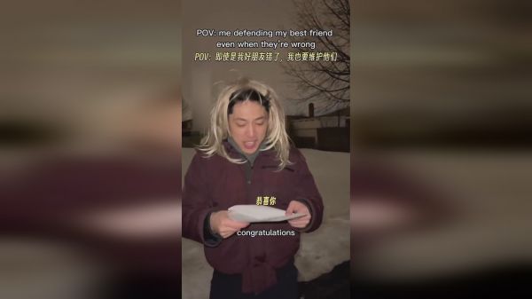 即使是好友做错了事，你也会无条件维护他们的时候