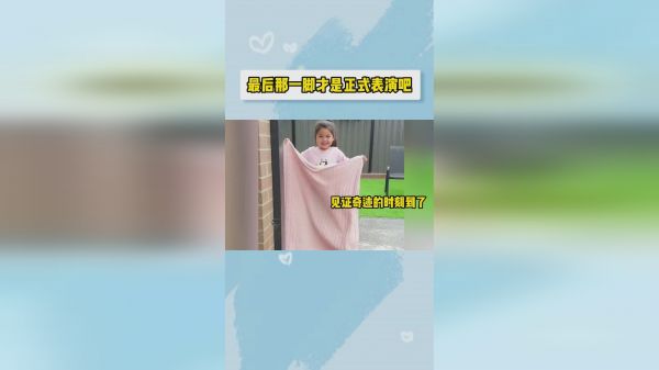 姐弟俩表演大变活人，没想到弟弟却直接穿帮