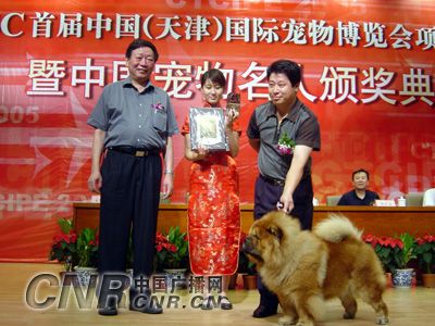 CPSC中国宠物名人颁奖典礼今天在京举行(组图)