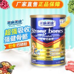 美施美康 壮骨钙磷粉宠物产后哺乳期猫咪补钙磷狗泰迪金毛营养钙粉300g强健骨胳促进骨生长