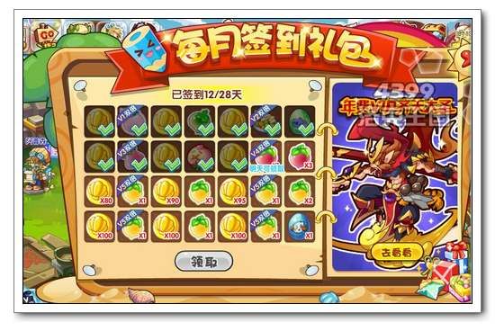 每日礼包+每月签到