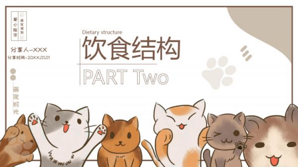 宠物养护护理知识培训PPT