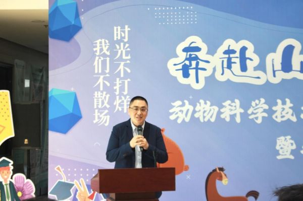 奔赴山海•季忆留夏│动科学院举办第十二届宠物文化节暨毕业季欢送仪式「相关图片」
