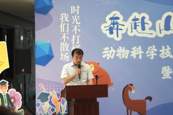 奔赴山海•季忆留夏│动科学院举办第十二届宠物文化节暨毕业季欢送仪式「相关图片」