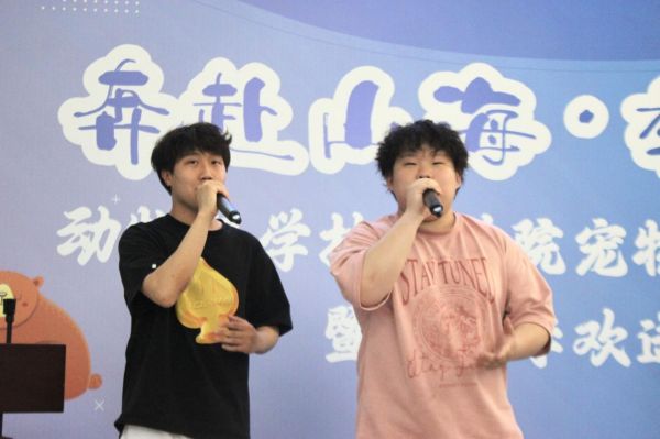 奔赴山海•季忆留夏│动科学院举办第十二届宠物文化节暨毕业季欢送仪式「相关图片」