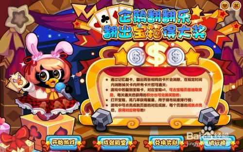 QQ宠物记忆小神童称号获得