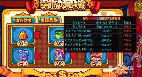 QQ宠物记忆小神童称号获得