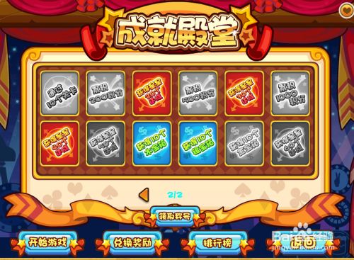 QQ宠物记忆小神童称号获得