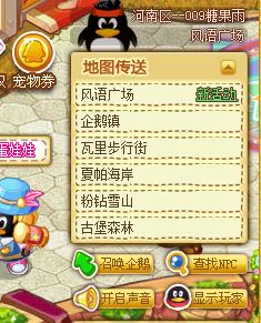 QQ宠物记忆小神童称号获得