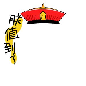 挂件