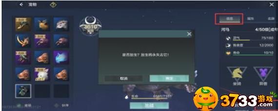 妄想山海宠物技能书怎么获取