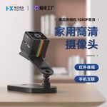 高清监控摄像头婴儿宠物器摄像头家用免打孔手持DV拇指摄像头sq11