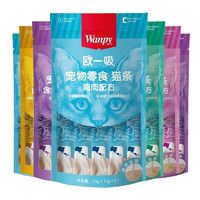 Wanpy 顽皮 经典系列 混合口味 猫条