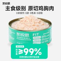 KERES 凯锐思 猫零食猫罐头补水呵护泌尿道全阶段补水罐头80g*24罐