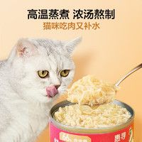 惠寻 猫罐头猫湿粮宠物零食浓汤鸡丝成猫孕母猫产后鸡丝罐头85g*12罐