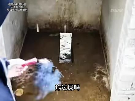 你千万不要炸马桶 #科普一下 #每天跟我涨知识 #知识科普 #看干货学知识 #生活小技巧学会你就捡到宝了