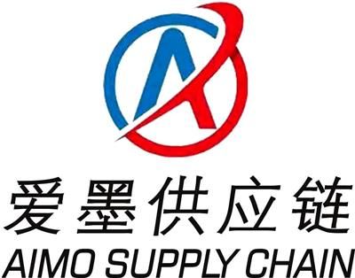 爱墨供应链管理(上海)有限公司