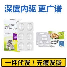 狗狗驱虫药拜耳拜宠清体内外一体福来恩体外宠物成犬幼犬体内同驱