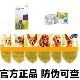 爱沃克狗猫体内外一体驱虫药体内体外拜耳猫咪狗狗除虫滴剂去螨虫