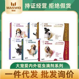 辉瑞大宠爱狗狗猫咪体内外一体驱虫药成幼犬猫体内体外驱虫药滴剂