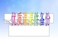 动物行为的主要类型PPT课件