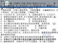 八年级生物动物行为的类型