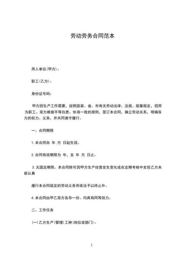 哪里能买到租房合同