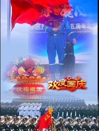 河南平顶山大金搜救犬训练基地:提前祝伟大的祖国和平稳定繁荣昌盛富强#祝国家繁荣昌盛国泰民安 #