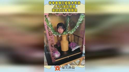 有幸看到花瓶魔术表演，人可以装在里面，到现在没看懂原理！