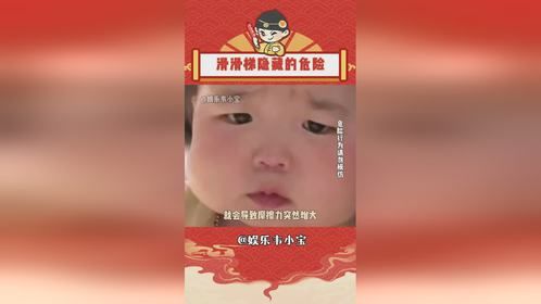 看完你还敢随便玩滑滑梯吗 