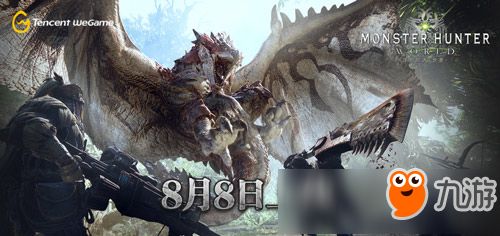 愣着干嘛?买就完事了!《怪物猎人:世界》WeGame版上线