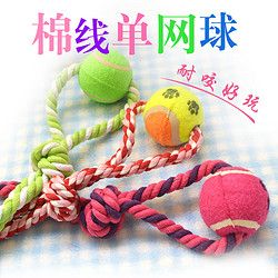 爱卡 宠物玩具 打结棉绳球 狗狗磨牙玩具 狗咬绳 绳结玩具 双节吊球