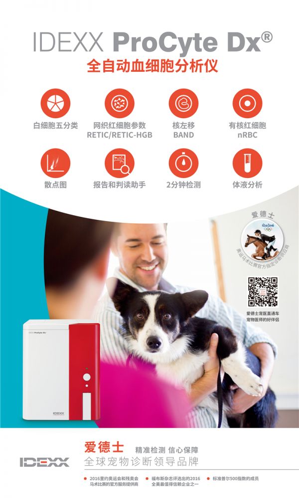 血液细胞分析仪.jpg