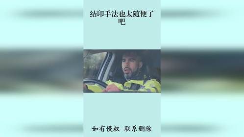 结印手法也太随便了吧 (1)