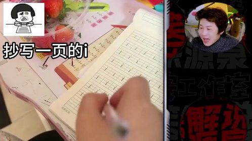 爆笑解说：盘点一些我看不懂的小学生作业！
