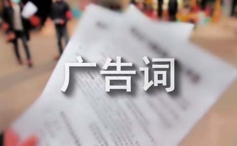 保护动物广告词