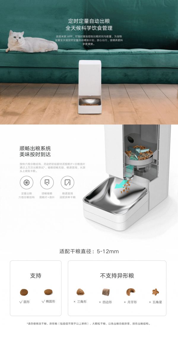 【手慢无】小米米家智能宠物喂食器369元