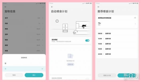 米家智能宠物喂食器2，比1代强还有更多的选择_新浪众测