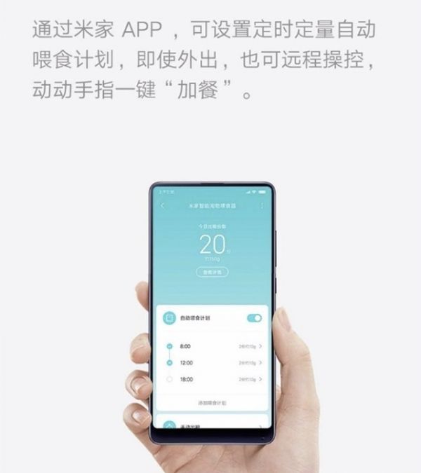 【手慢无】小米智能宠物喂食器349元 