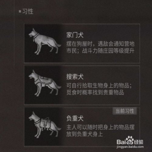 明日之后怎么改变宠物习性