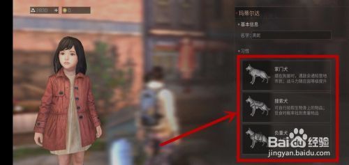明日之后怎么改变宠物习性