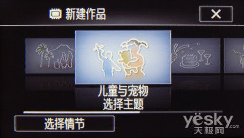 儿童与宠物模式(适合拍摄活泼好动的儿童与宠物)