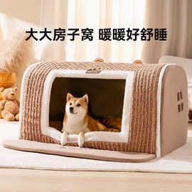 24年新款中小大型犬狗窝狗房子窝立体小熊弧形保暖猫窝秋冬宠物窝