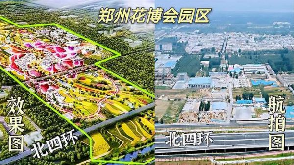 航拍郑州花博会园区,4500亩2025年举办,这位置选得太好了!