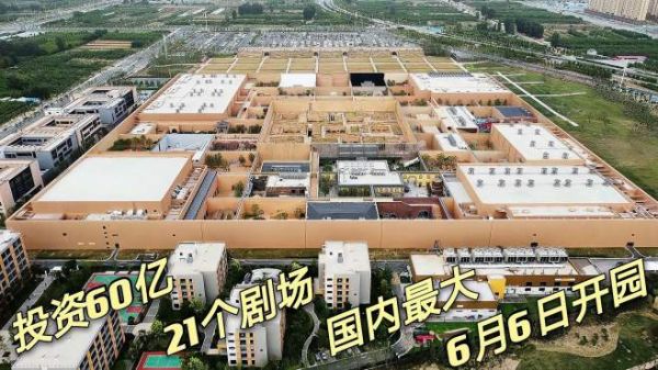 航拍“只有河南戏剧幻城”,60亿建21个剧场,国内最大值得观看!