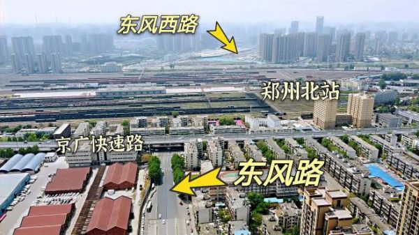 航拍郑州东风路西延下穿铁路编组站,被称为郑州“最牛”断头路!